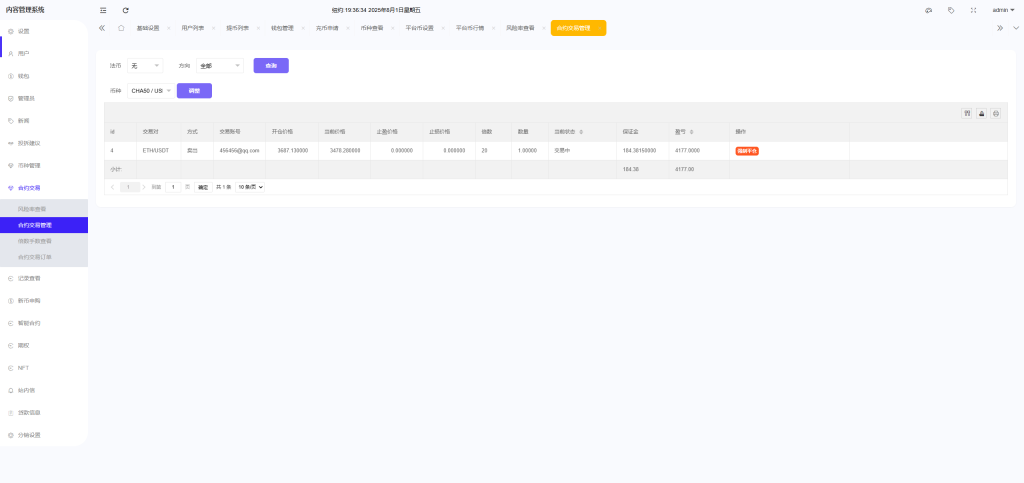 图片[23]-多语言ST7交易所系统源码+外汇+虚拟币+跟单+K线控制-汉城海外源码