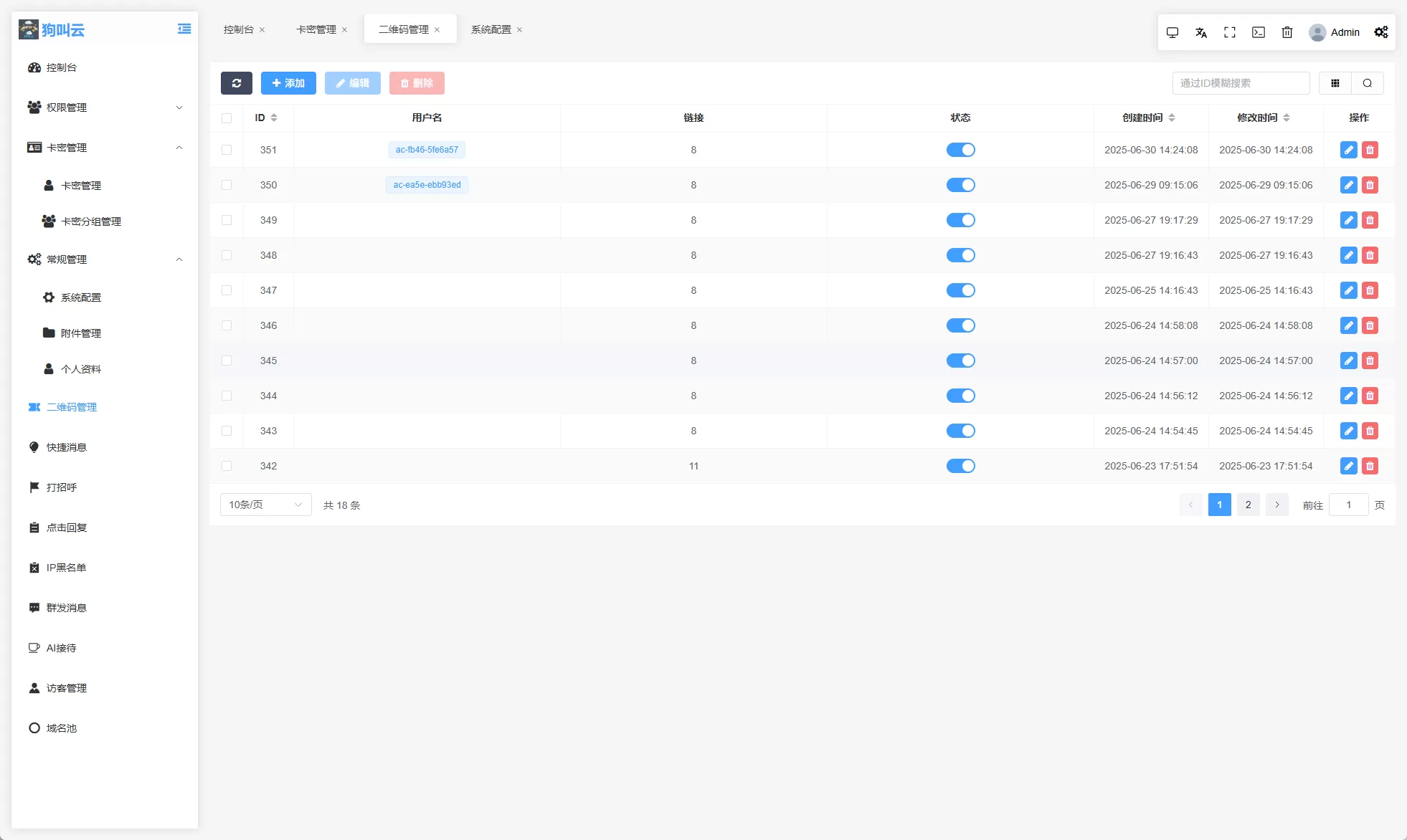 图片[14]-新版客服系统+在线客服系统+前端VUE-汉城海外源码
