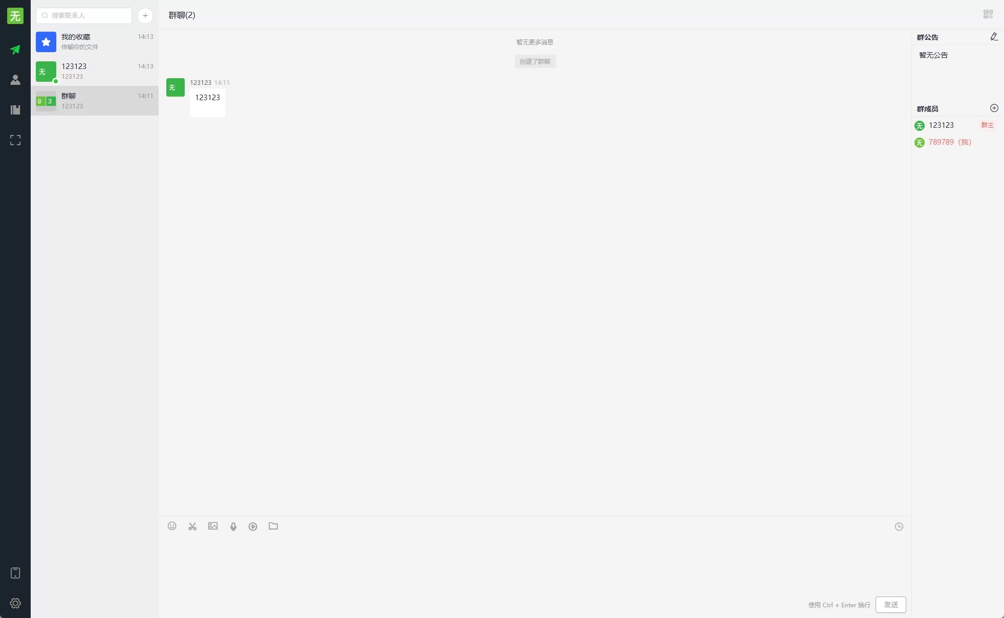 图片[4]-多语言即时通讯系统+社交聊天系统+前端unaipp-汉城海外源码