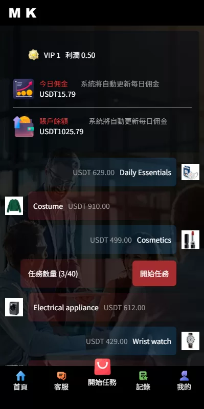 图片[4]-新版海外抢单刷单系统/多语言刷单/卡单连单-汉城海外源码