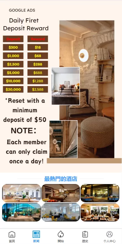 图片[4]-多语言酒店抢单刷单系统/海外Google酒店刷单/卡单连单-汉城海外源码