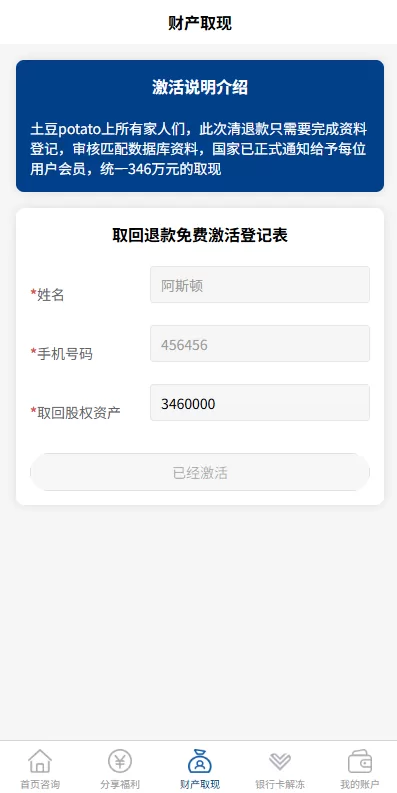图片[4]-邀请分销系统/注册返利/营销裂变源码/助力拉新-汉城海外源码
