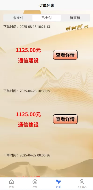 图片[4]-新UI投资理财系统/一路一带投资/签到/邀请返利-汉城海外源码