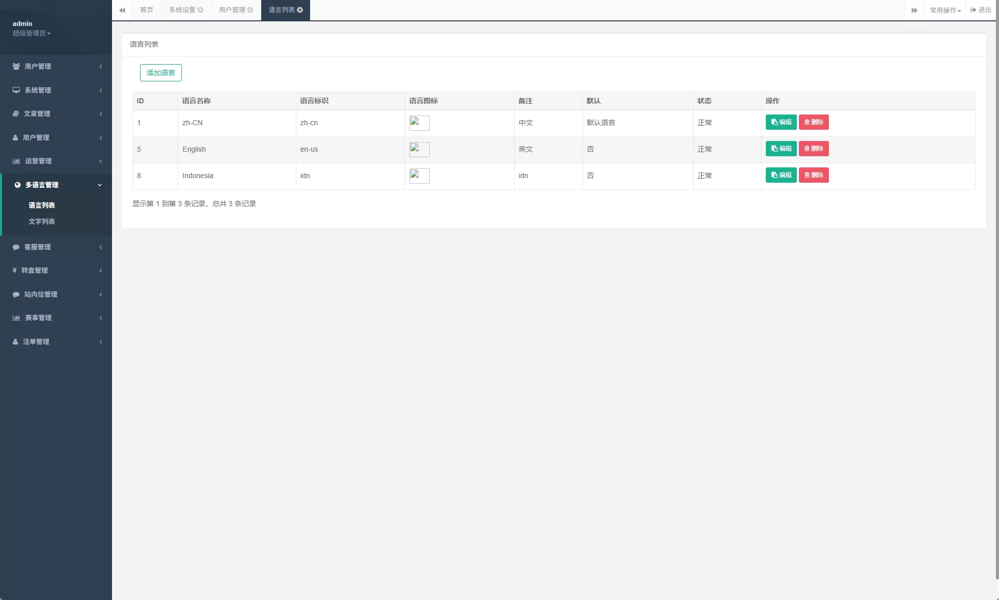 图片[24]-PC自适应反波胆系统/球盘源码/多级分销/充值返点-汉城海外源码