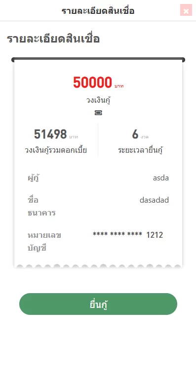 图片[6]-【海外贷款源码】泰国贷款系统+小额套路贷款源码-汉城海外源码