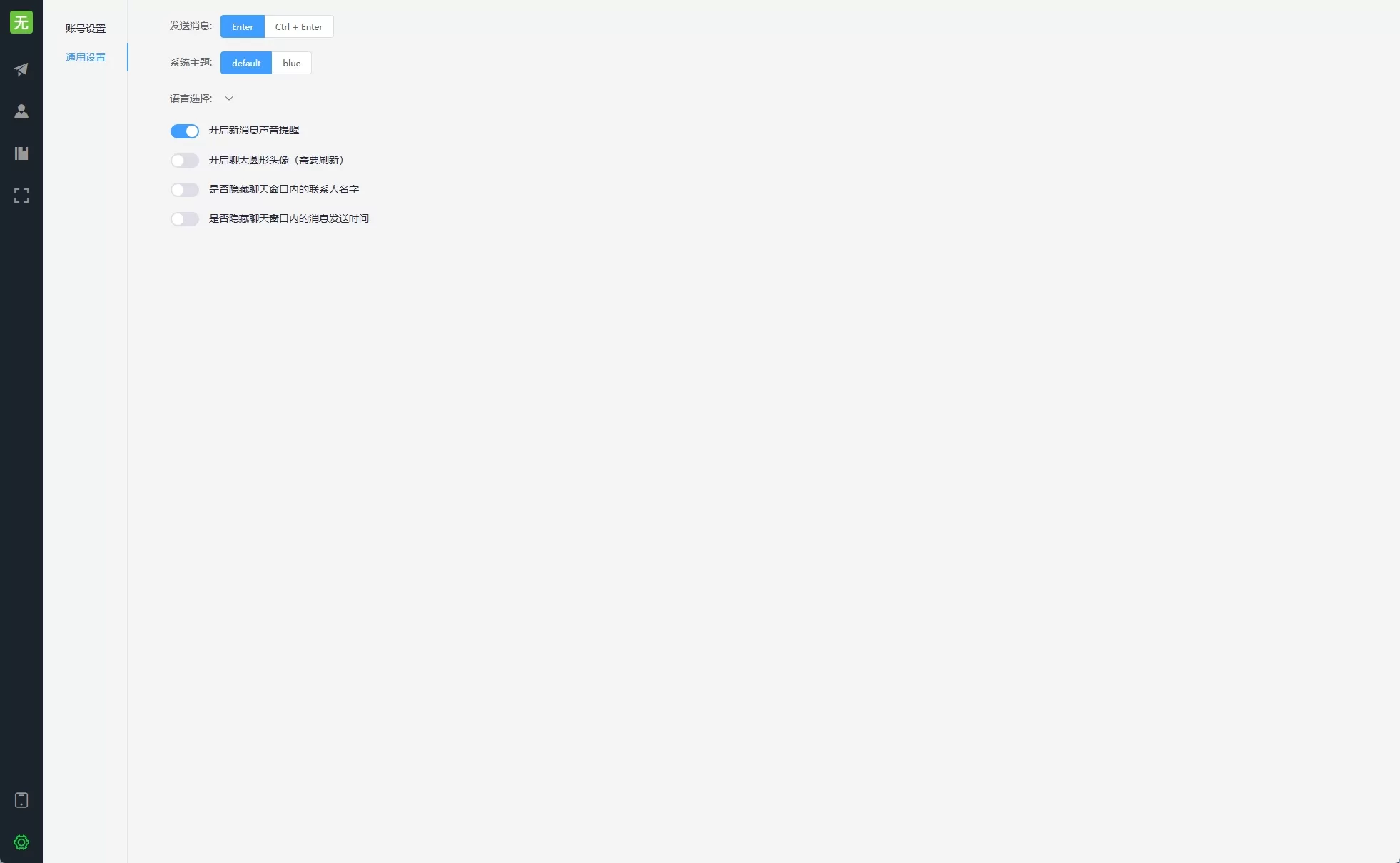 图片[6]-多语言即时通讯系统+社交聊天系统+前端unaipp-汉城海外源码