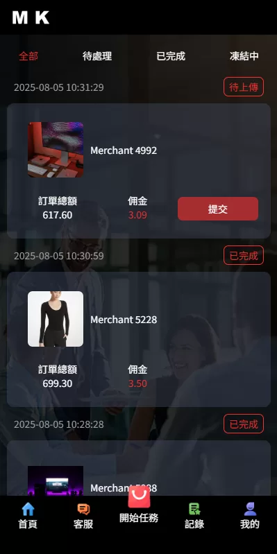 图片[6]-新版海外抢单刷单系统/多语言刷单/卡单连单-汉城海外源码