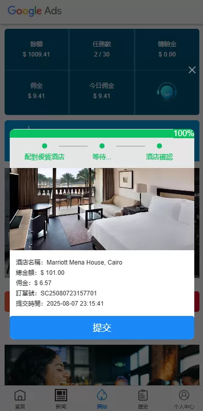 图片[6]-多语言酒店抢单刷单系统/海外Google酒店刷单/卡单连单-汉城海外源码