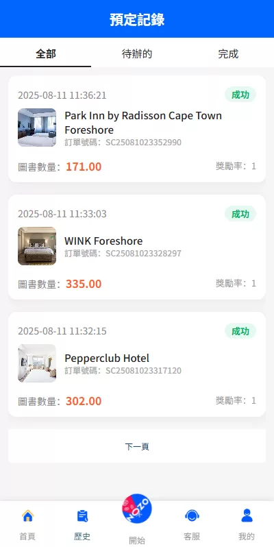 图片[6]-多语言抢单刷单系统/海外刷单/连单卡单-汉城海外源码