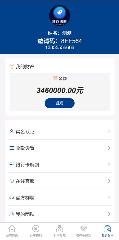 图片[6]-邀请分销系统/注册返利/营销裂变源码/助力拉新-汉城海外源码