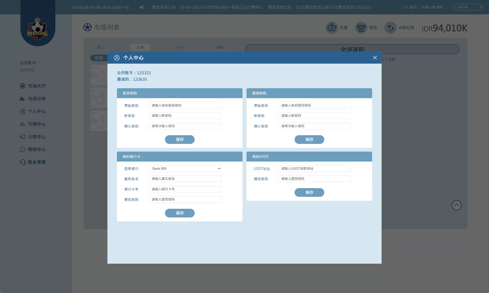 图片[6]-PC自适应反波胆系统/球盘源码/多级分销/充值返点-汉城海外源码