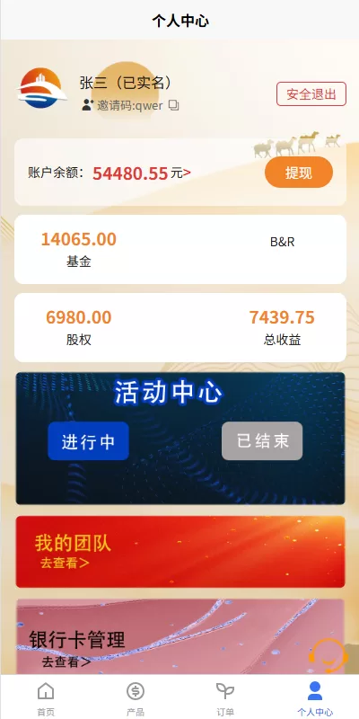 图片[6]-新UI投资理财系统/一路一带投资/签到/邀请返利-汉城海外源码