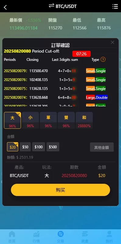 图片[6]-多语言虚拟币竞猜#区块链大小投注#预设开奖-汉城海外源码