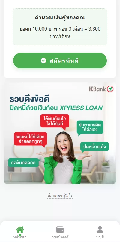 图片[2]-【海外贷款源码】泰国贷款系统+小额套路贷款源码-汉城海外源码