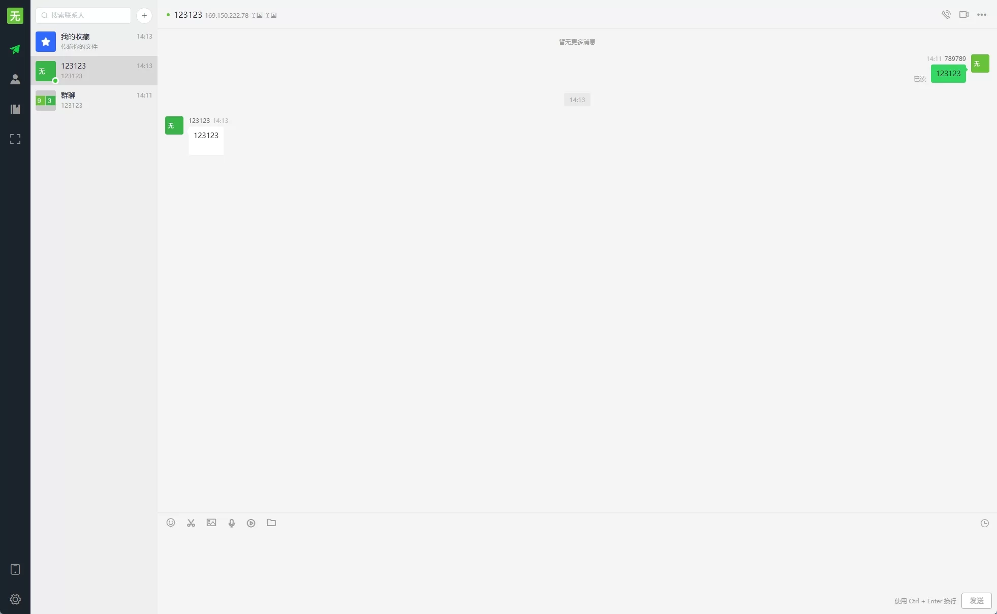 图片[2]-多语言即时通讯系统+社交聊天系统+前端unaipp-汉城海外源码