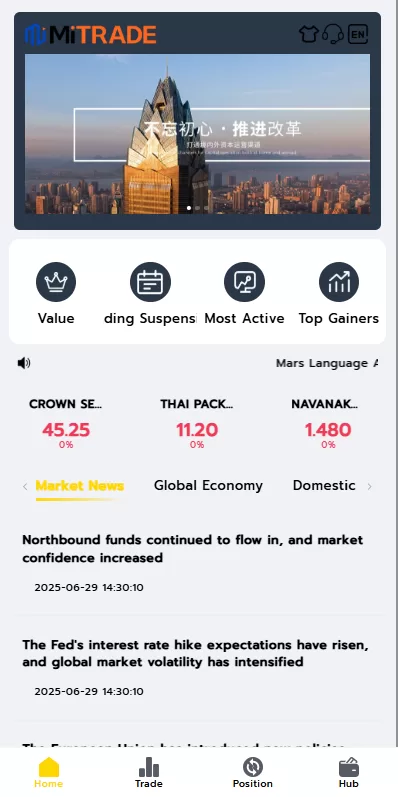 图片[2]-海外股票系统/泰国股票交易/多语言股票系统-汉城海外源码