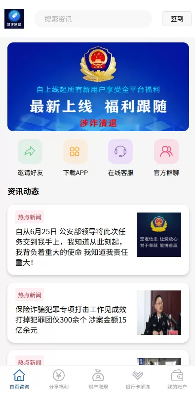 图片[2]-邀请分销系统/注册返利/营销裂变源码/助力拉新-汉城海外源码