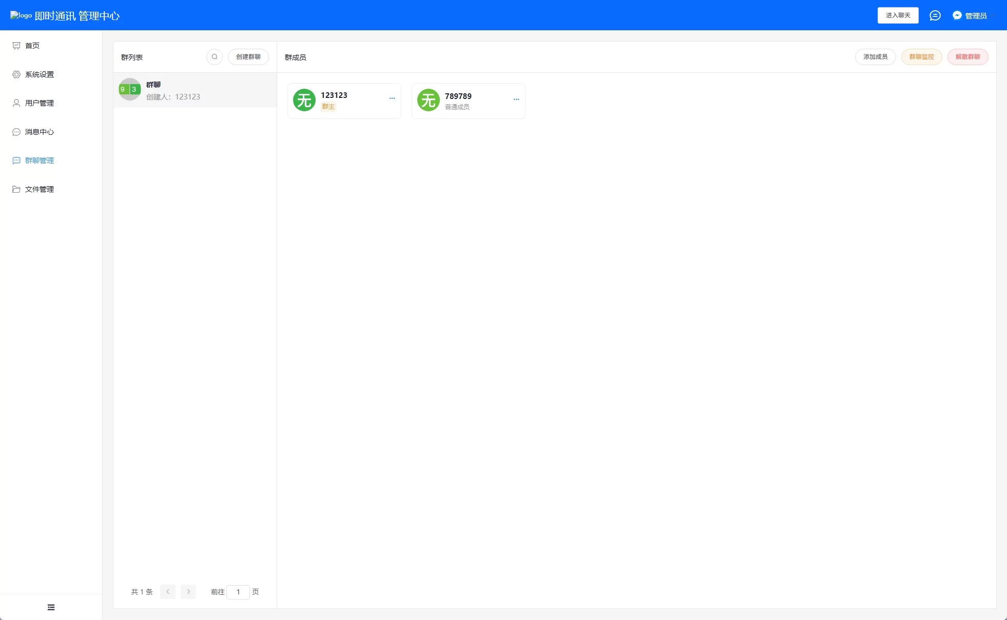 图片[20]-多语言即时通讯系统+社交聊天系统+前端unaipp-汉城海外源码