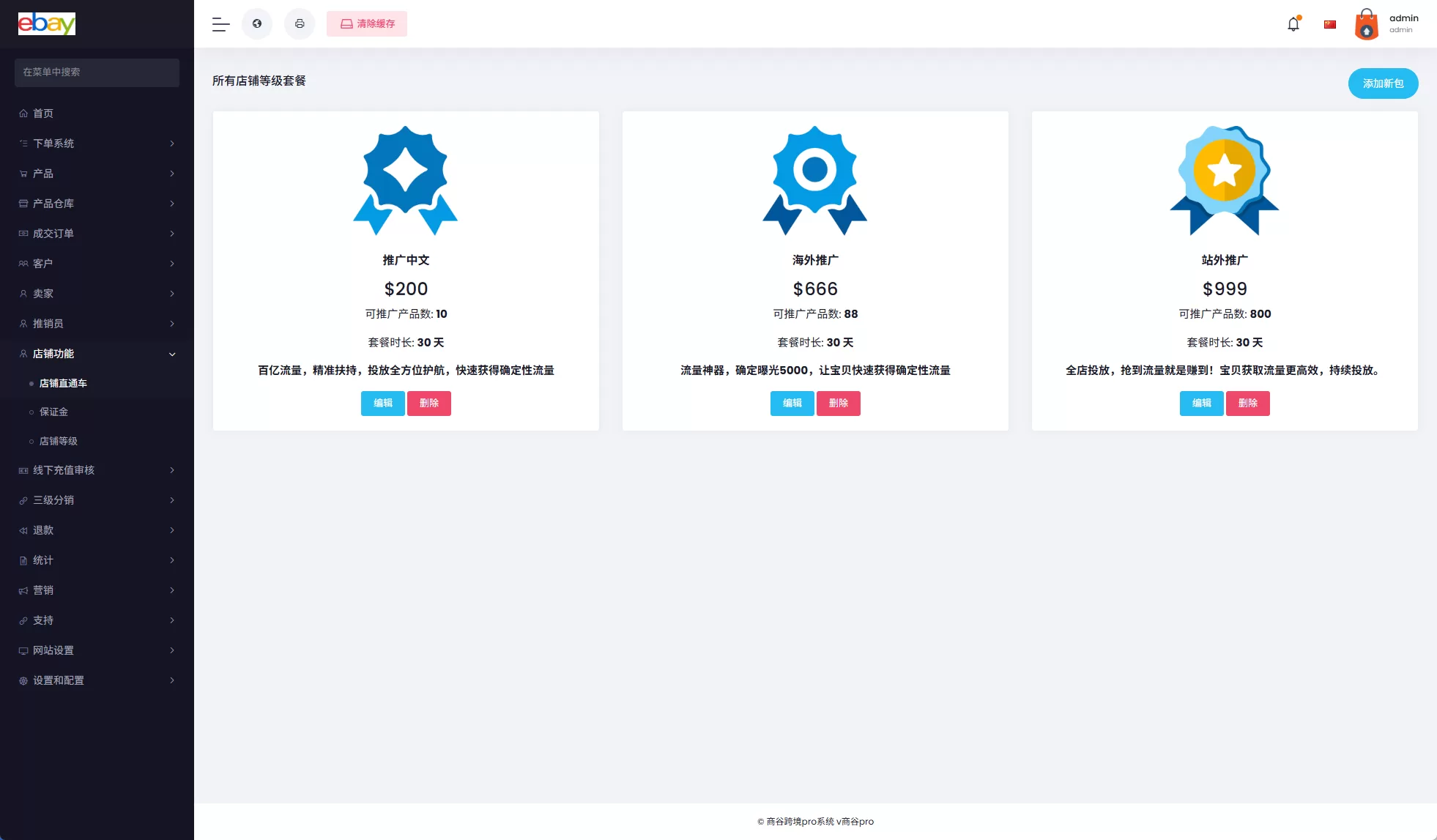 图片[20]-优化版海外商城系统/多语言跨境电商源码/一键铺货-汉城海外源码