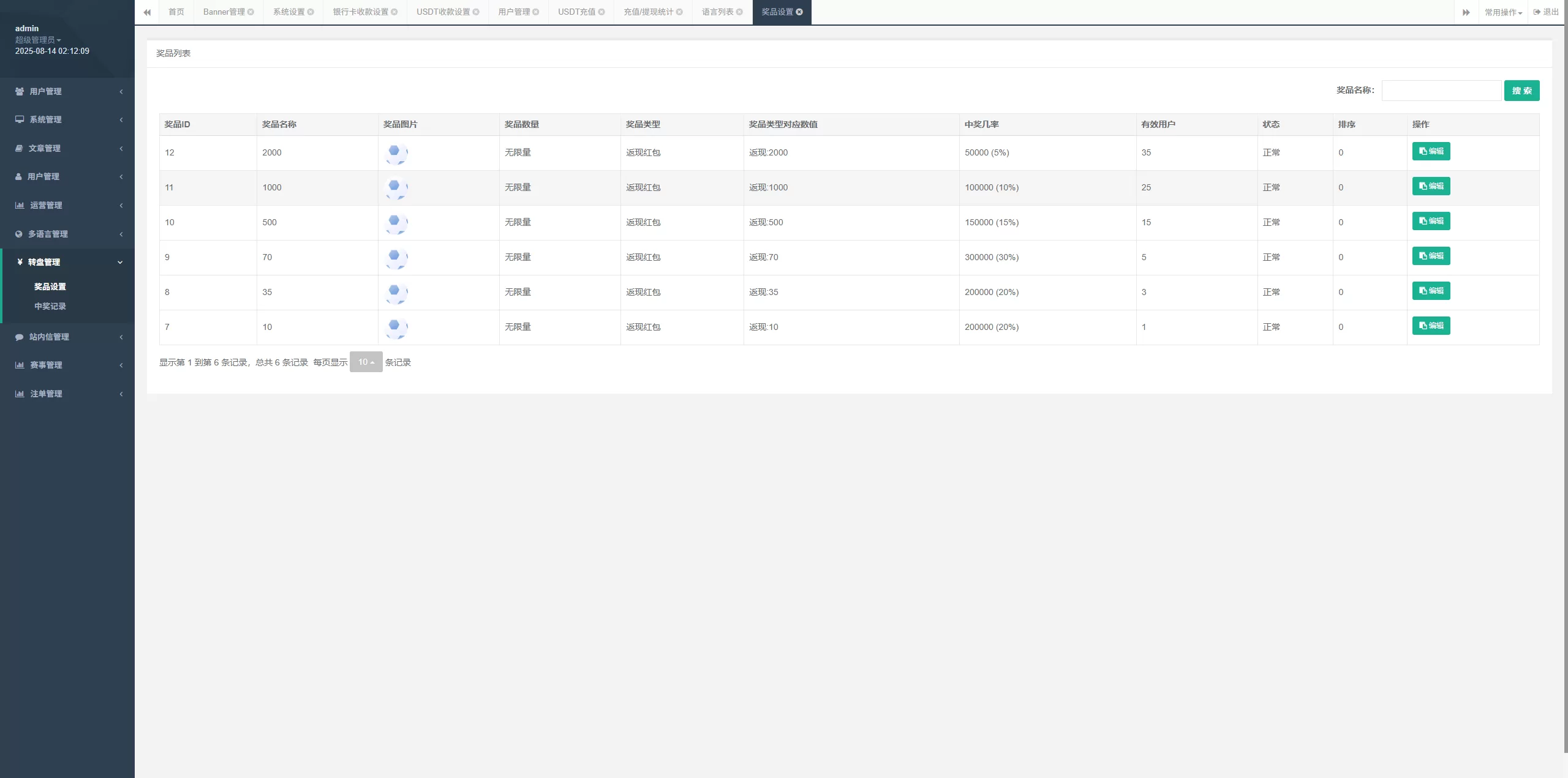 图片[20]-海外反波胆系统/多语言球盘源码/足球下注/三级分销-汉城海外源码