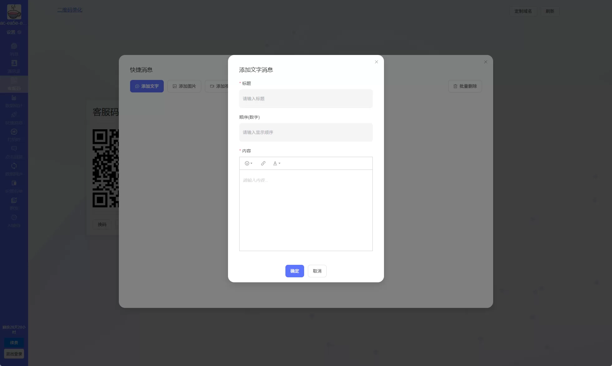 图片[8]-新版客服系统+在线客服系统+前端VUE-汉城海外源码