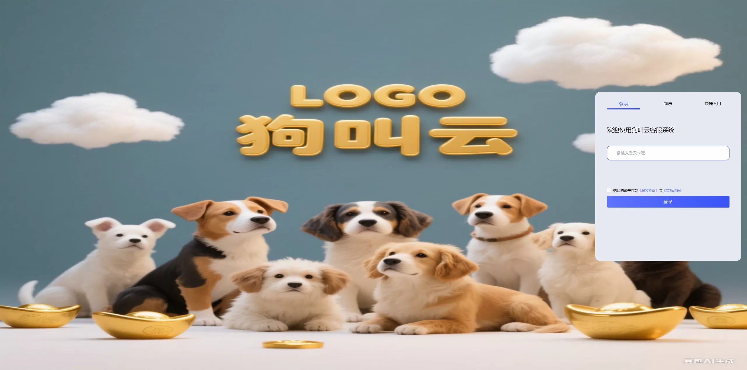 图片[1]-新版客服系统+在线客服系统+前端VUE-汉城海外源码