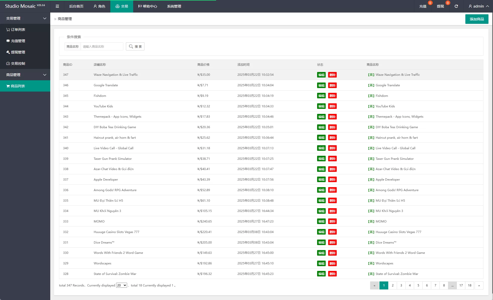 图片[14]-海外APP刷单系统源码/APP优化刷单/连单卡单-汉城海外源码