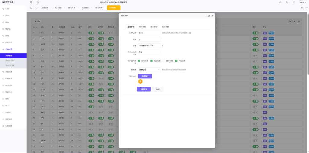 图片[19]-多语言ST7交易所系统源码+外汇+虚拟币+跟单+K线控制-汉城海外源码