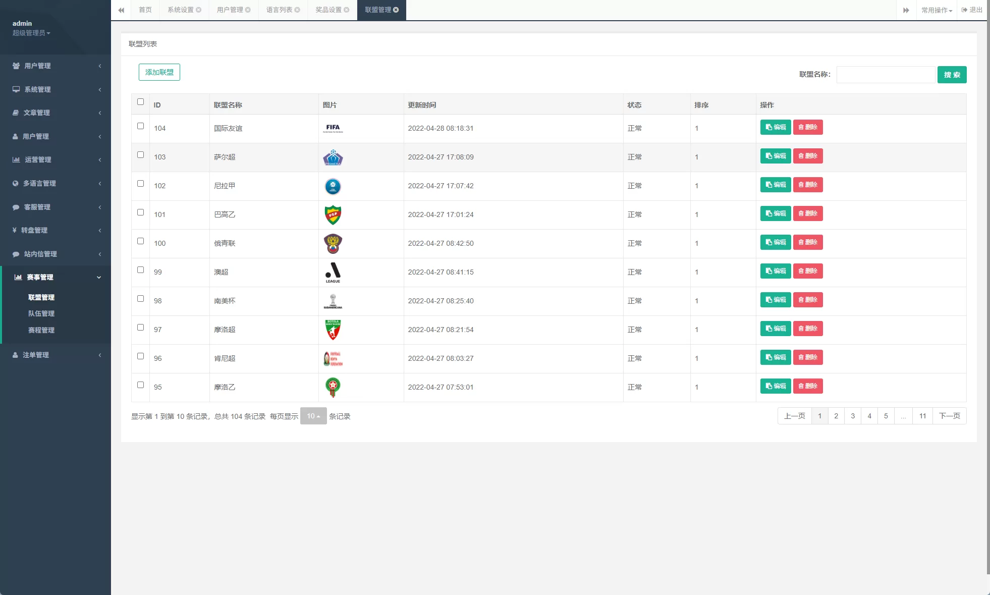 图片[26]-PC自适应反波胆系统/球盘源码/多级分销/充值返点-汉城海外源码