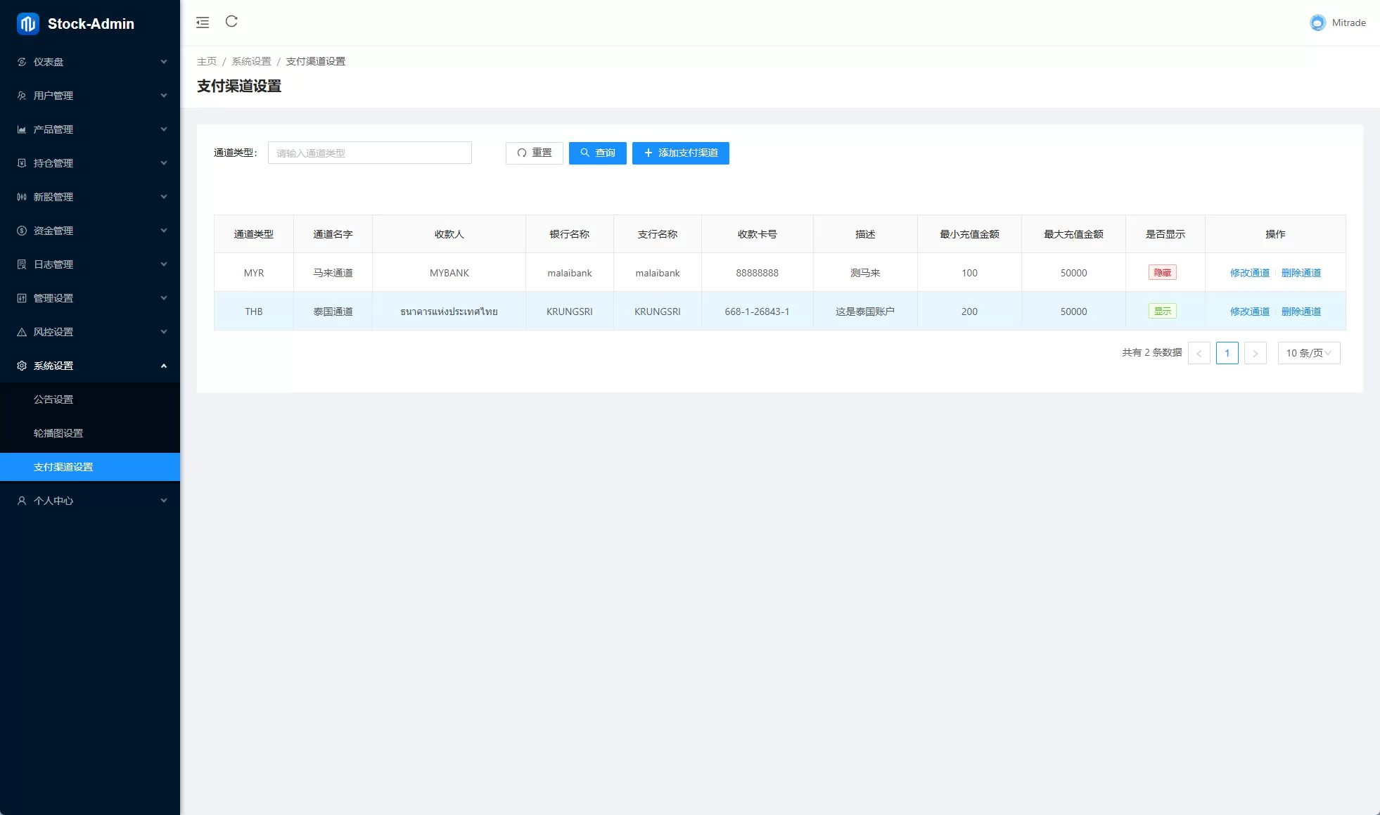 图片[18]-海外股票系统/泰国股票交易/多语言股票系统-汉城海外源码