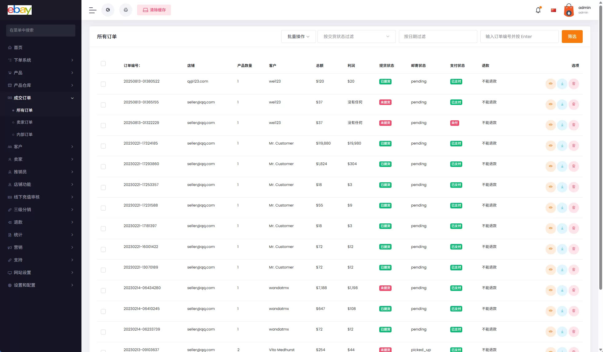 图片[18]-优化版海外商城系统/多语言跨境电商源码/一键铺货-汉城海外源码