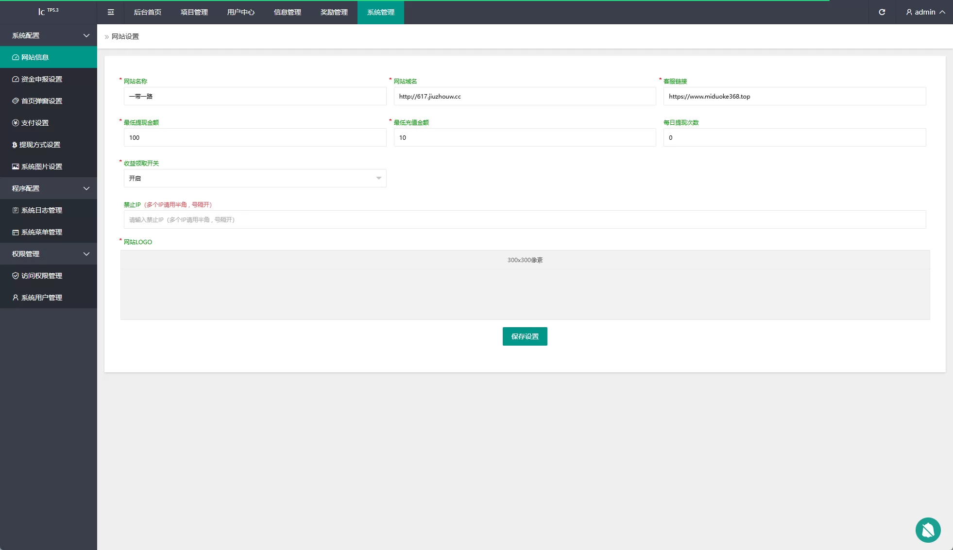 图片[18]-新UI投资理财系统/一路一带投资/签到/邀请返利-汉城海外源码