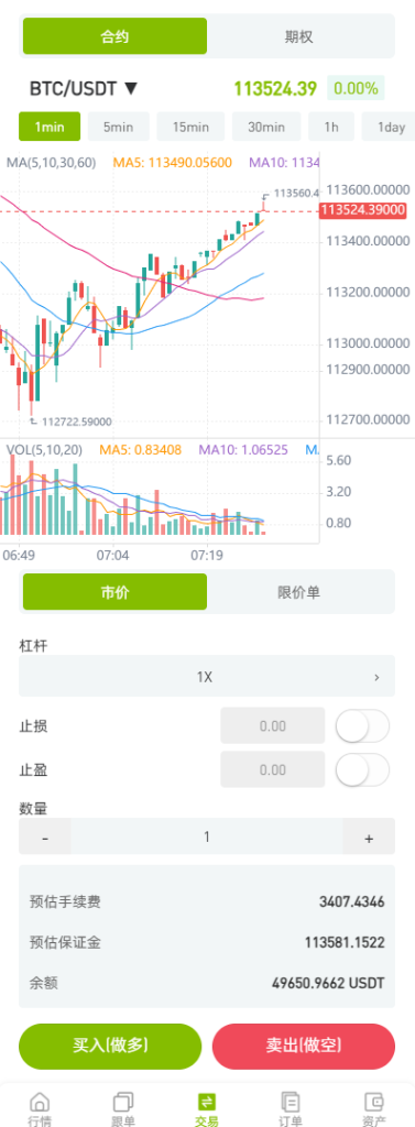 图片[7]-多语言ST7交易所系统源码+外汇+虚拟币+跟单+K线控制-汉城海外源码