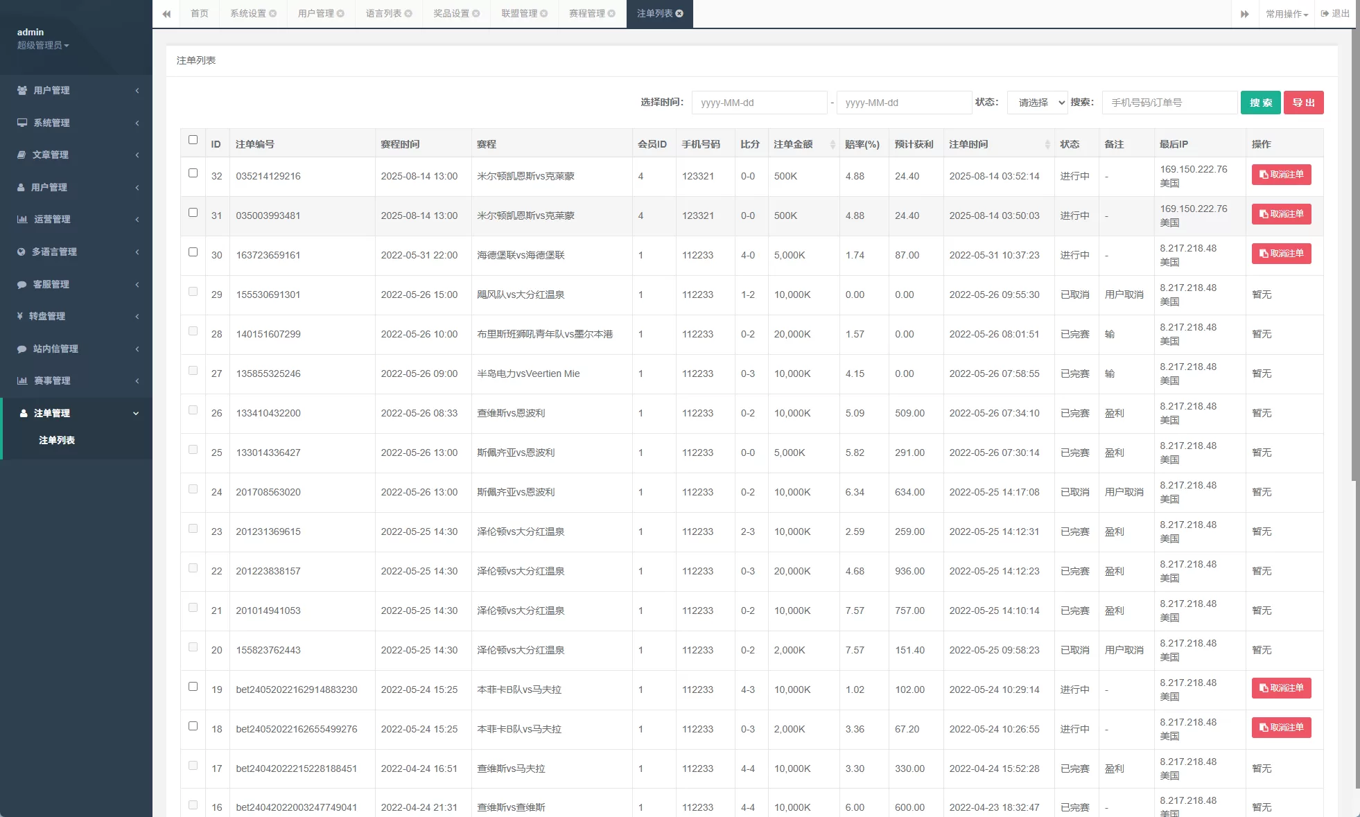 图片[28]-PC自适应反波胆系统/球盘源码/多级分销/充值返点-汉城海外源码