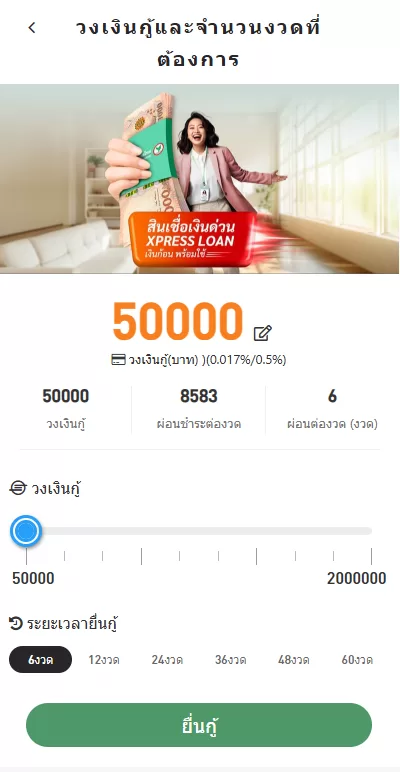 图片[5]-【海外贷款源码】泰国贷款系统+小额套路贷款源码-汉城海外源码