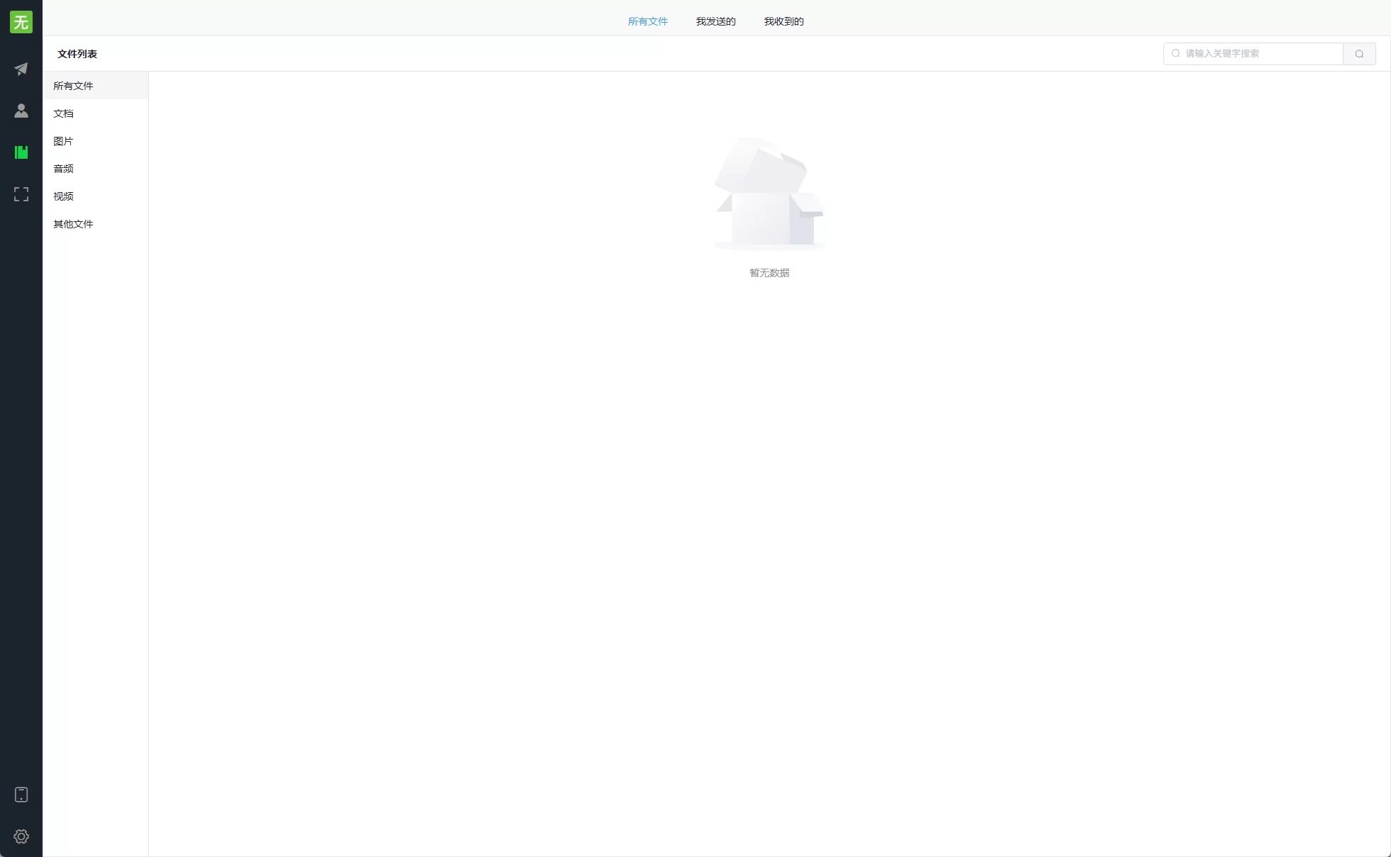 图片[5]-多语言即时通讯系统+社交聊天系统+前端unaipp-汉城海外源码