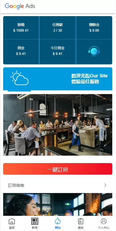 图片[5]-多语言酒店抢单刷单系统/海外Google酒店刷单/卡单连单-汉城海外源码