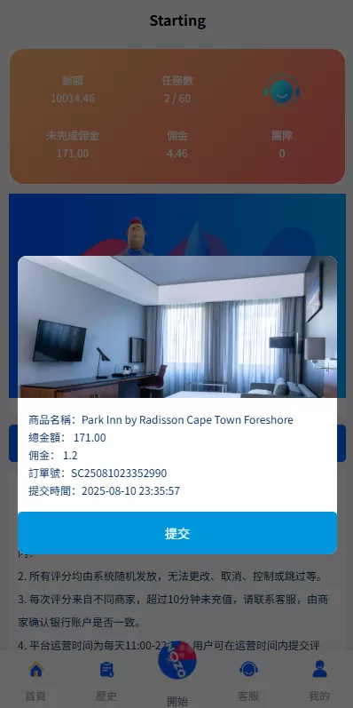 图片[5]-多语言抢单刷单系统/海外刷单/连单卡单-汉城海外源码