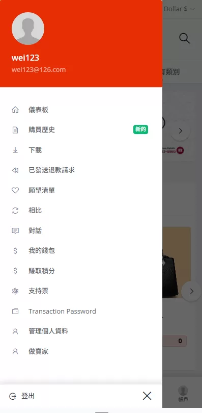 图片[5]-优化版海外商城系统/多语言跨境电商源码/一键铺货-汉城海外源码