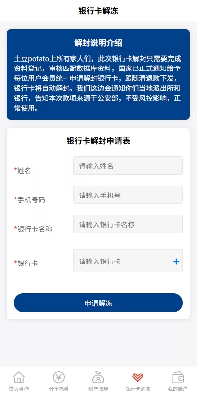 图片[5]-邀请分销系统/注册返利/营销裂变源码/助力拉新-汉城海外源码