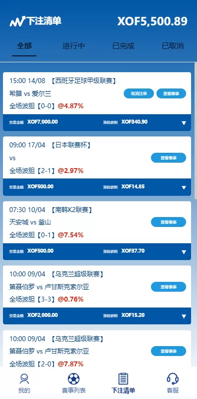 图片[5]-海外反波胆系统/多语言球盘源码/足球下注/三级分销-汉城海外源码