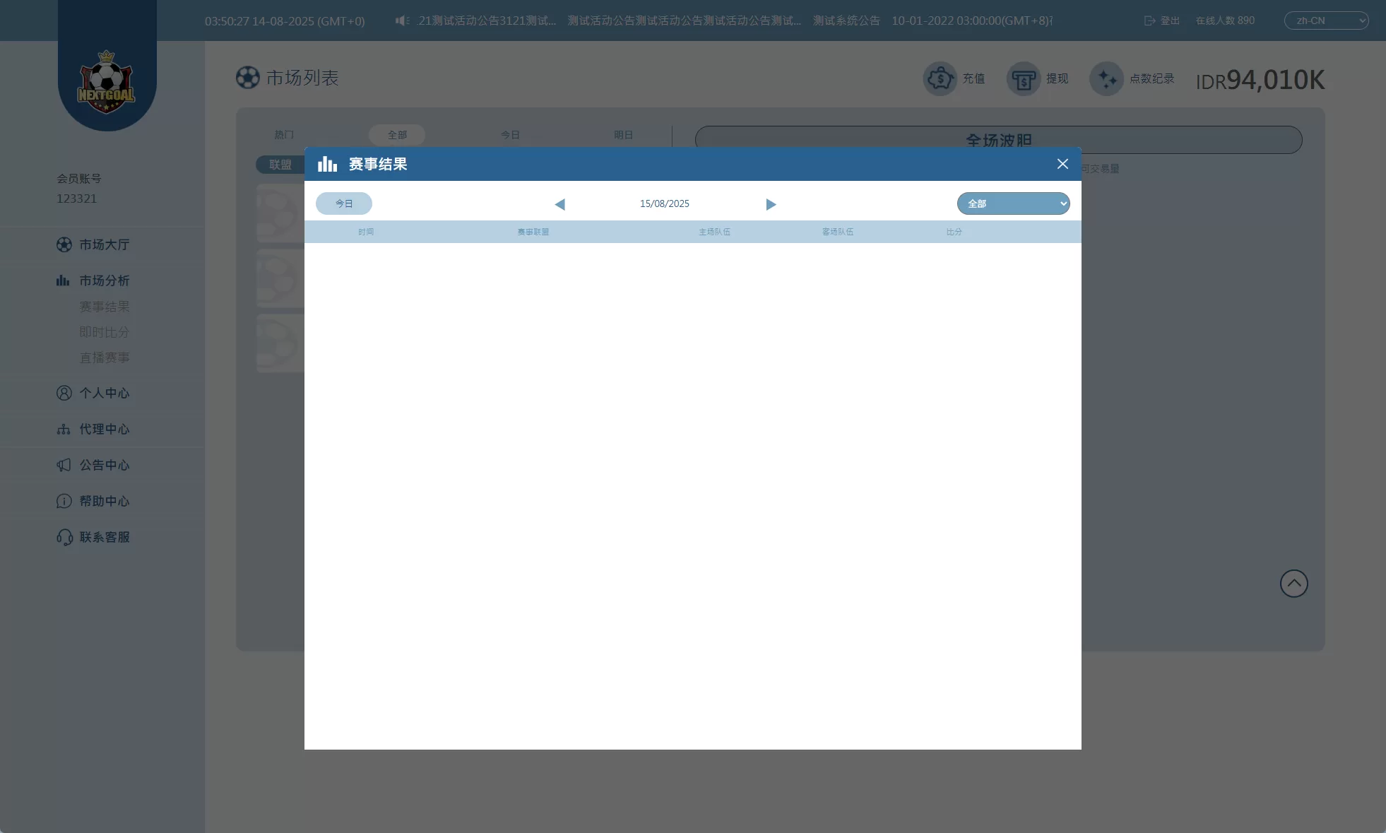 图片[5]-PC自适应反波胆系统/球盘源码/多级分销/充值返点-汉城海外源码