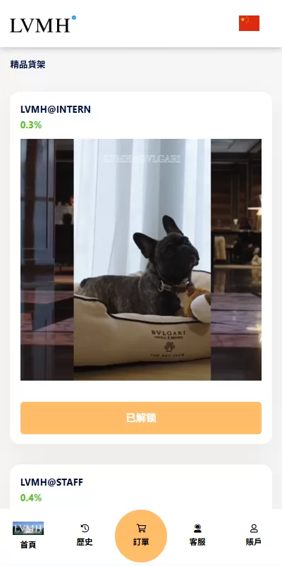 图片[5]-海外奢饰品刷单抢单系统/多语言刷单/打针/重置订单-汉城海外源码