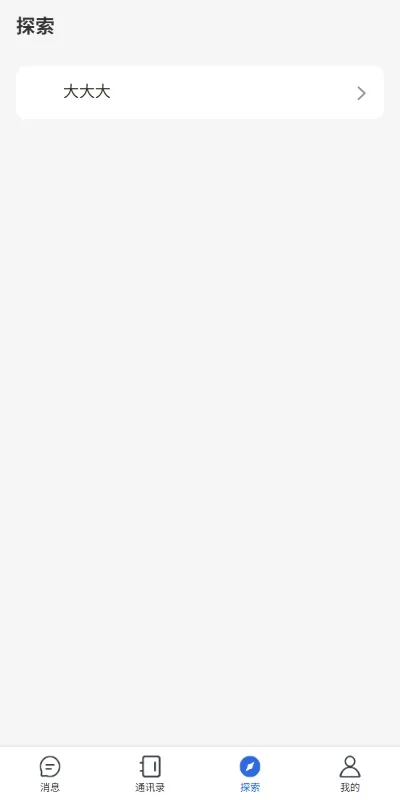 图片[13]-多语言即时通讯系统+社交聊天系统+前端unaipp-汉城海外源码