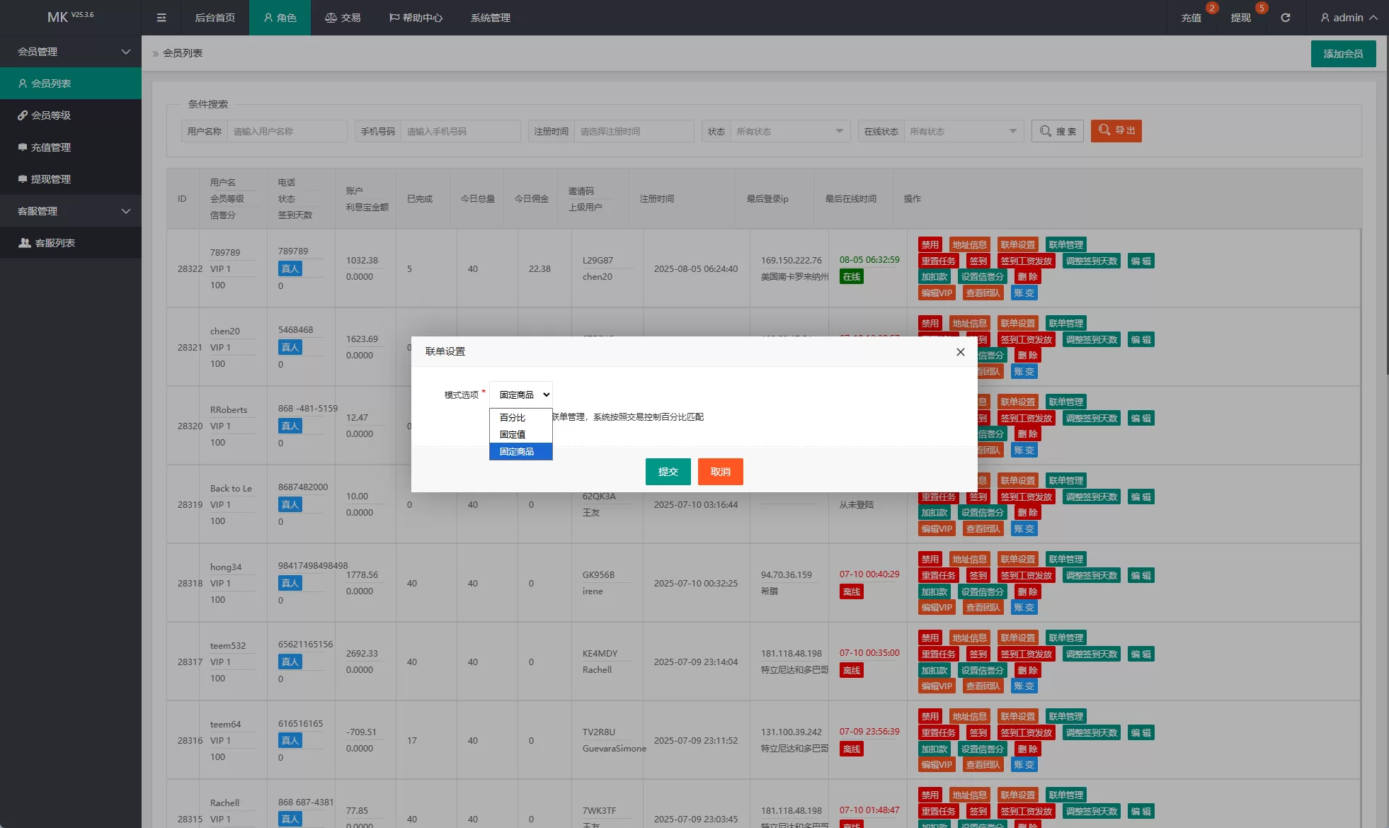 图片[13]-新版海外抢单刷单系统/多语言刷单/卡单连单-汉城海外源码