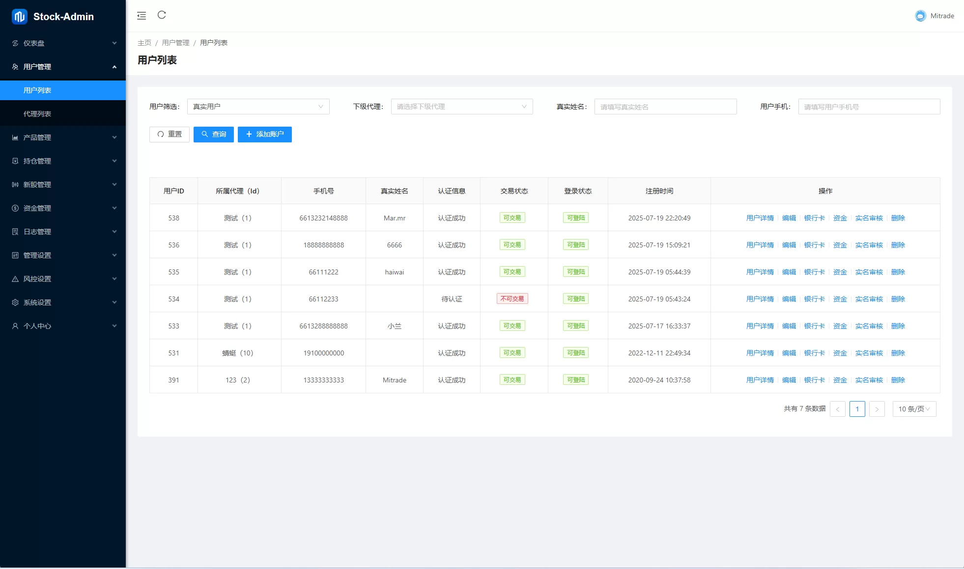 图片[13]-海外股票系统/泰国股票交易/多语言股票系统-汉城海外源码