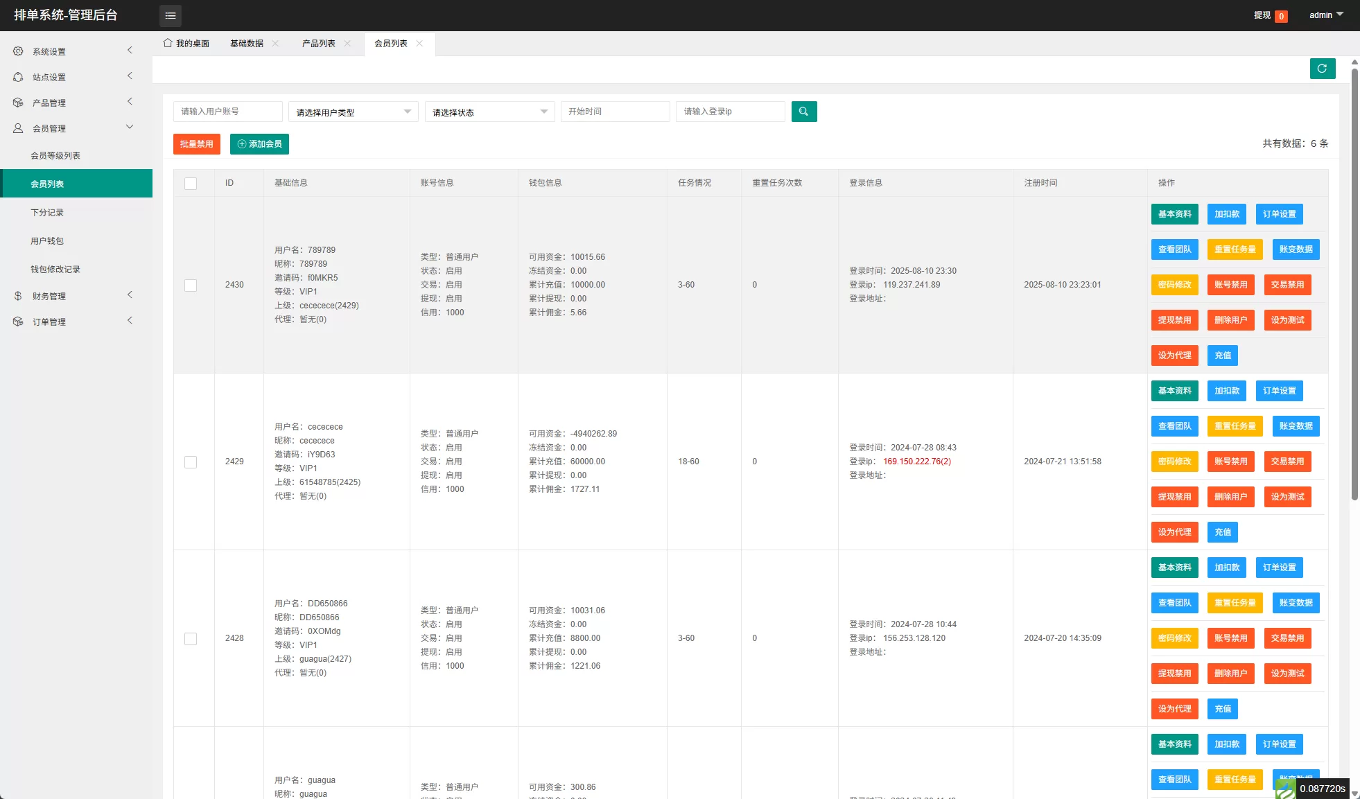 图片[13]-多语言抢单刷单系统/海外刷单/连单卡单-汉城海外源码