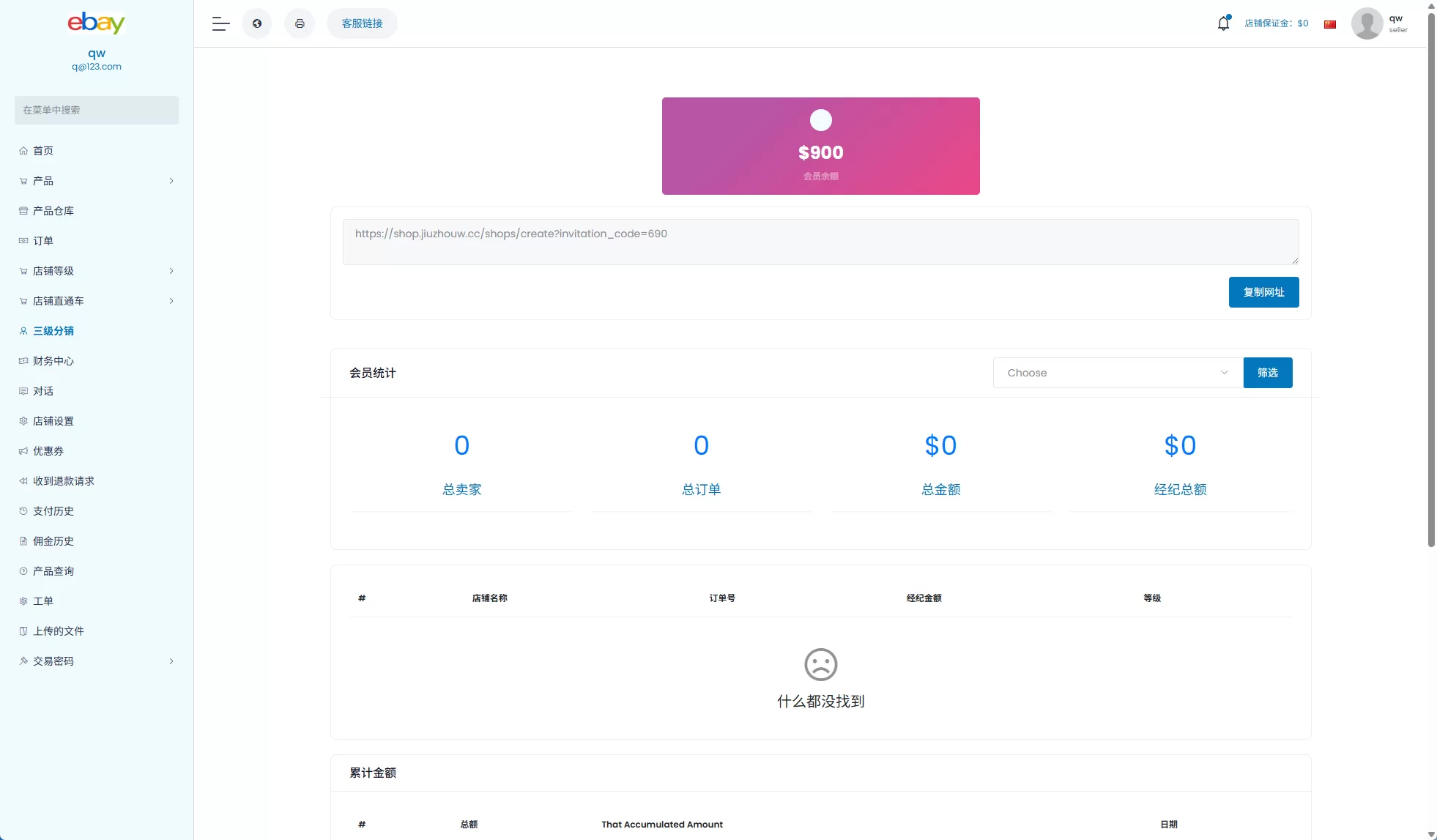 图片[13]-优化版海外商城系统/多语言跨境电商源码/一键铺货-汉城海外源码