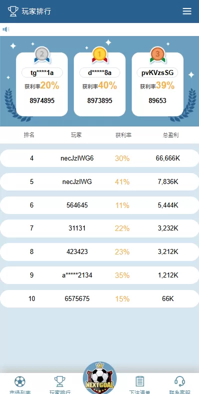 图片[13]-PC自适应反波胆系统/球盘源码/多级分销/充值返点-汉城海外源码