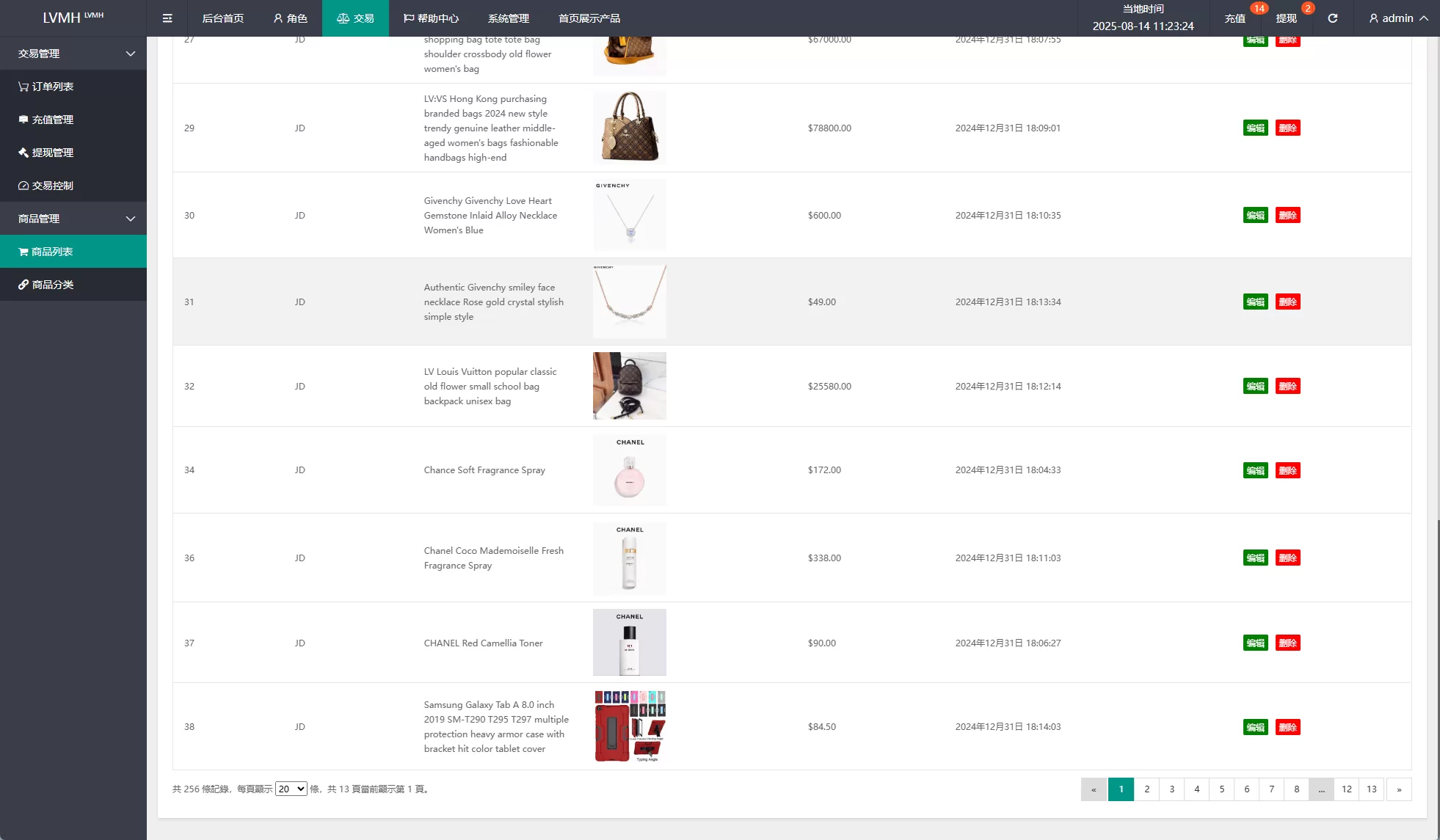 图片[13]-海外奢饰品刷单抢单系统/多语言刷单/打针/重置订单-汉城海外源码